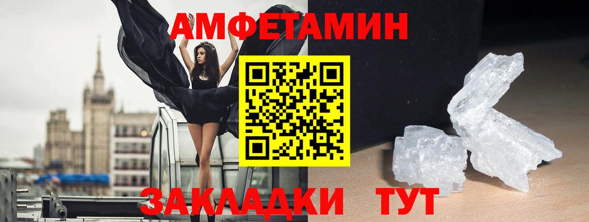 Спасск-Дальний  Amphetamine 98%  Вход с VPN 
