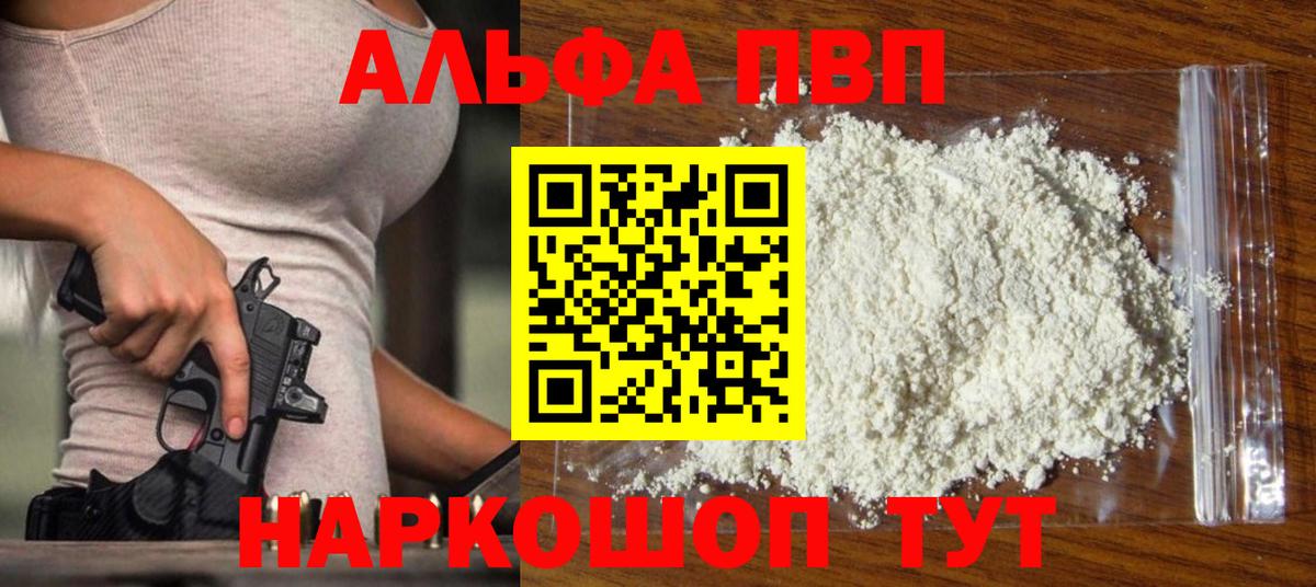 Альфа ПВП СК КРИС Спасск-Дальний