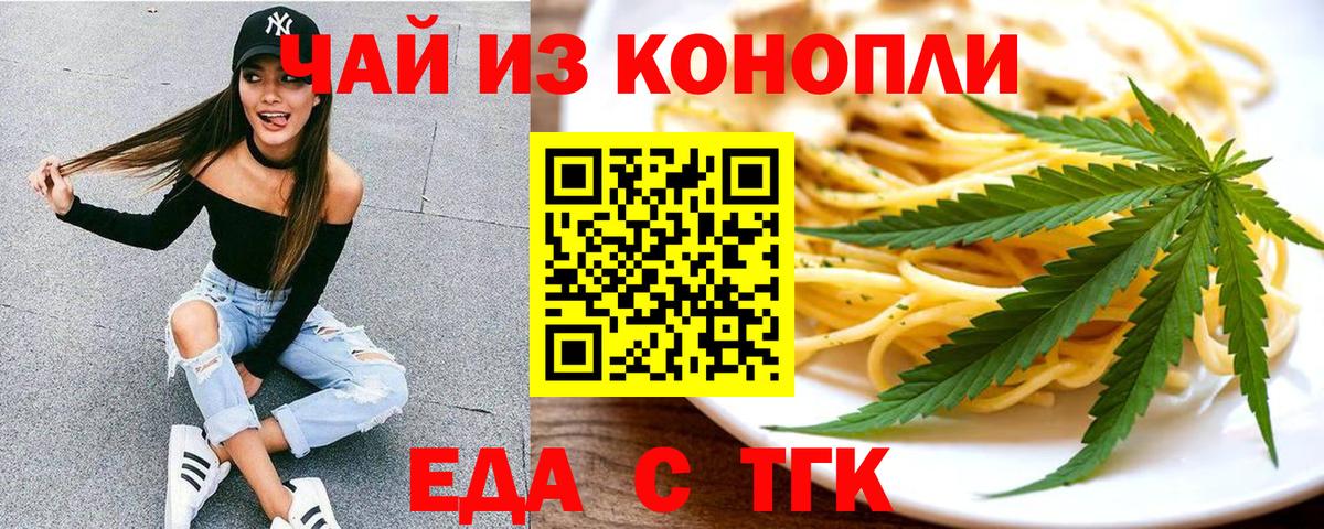Печенье с ТГК конопля  Вход с VPN  Спасск-Дальний 