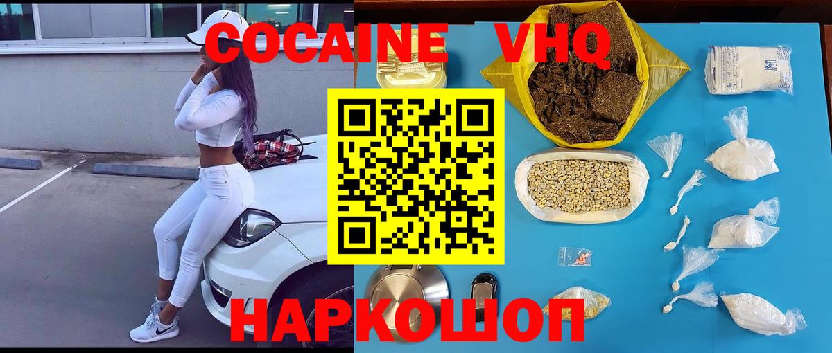 Кокаин Перу  Вход с VPN  COCAIN  Кокаин Fish Scale  Спасск-Дальний 