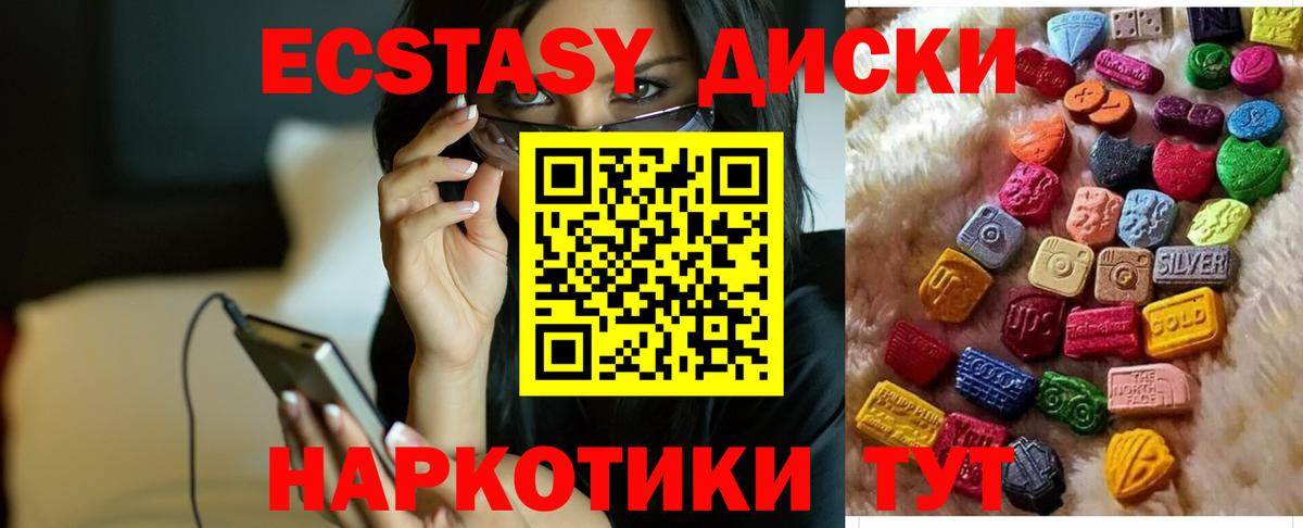 Ecstasy  Ecstasy 280мг  Вход с VPN  Спасск-Дальний  ЭКСТАЗИ TESLA 