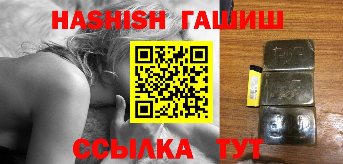 Спасск-Дальний  ГАШ hashish  Вход с VPN 