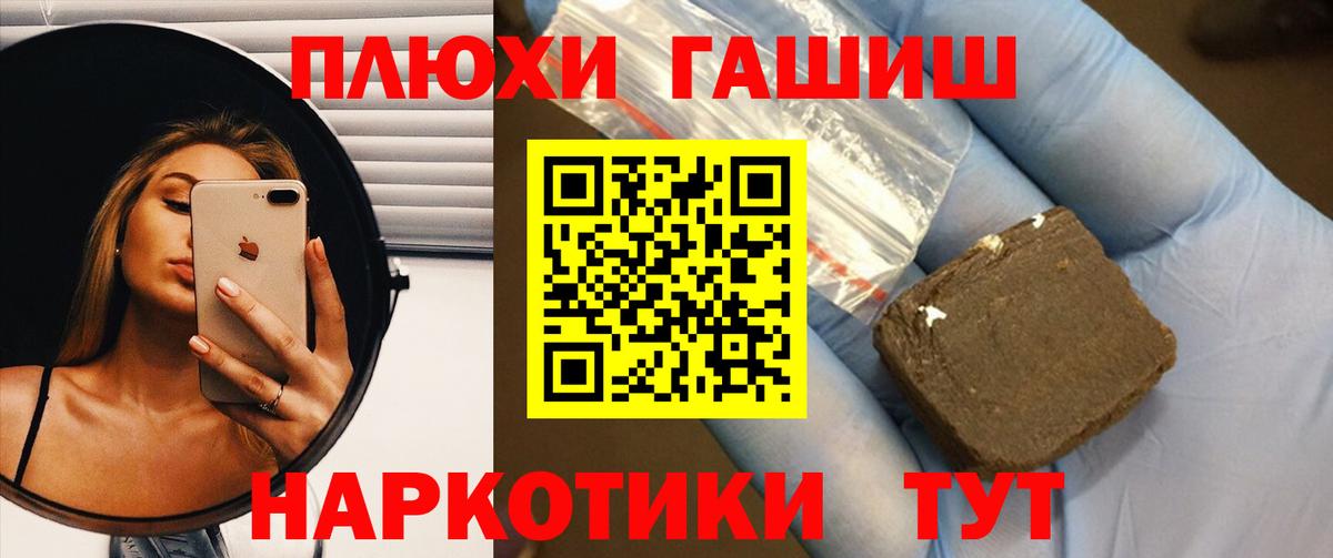 Гашиш убойный Спасск-Дальний