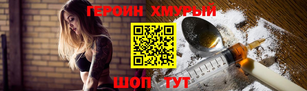 ГЕРОИН  ГЕРОИН Афган  Вход с VPN  Спасск-Дальний 