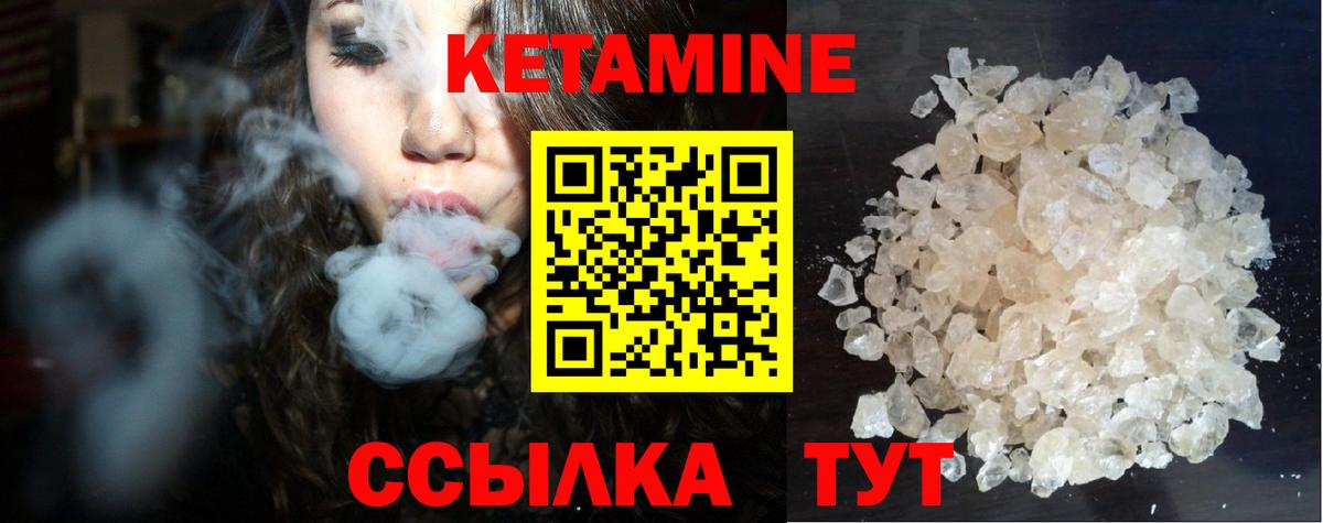 Спасск-Дальний  Кетамин VHQ  Кетамин VHQ  Вход с VPN 