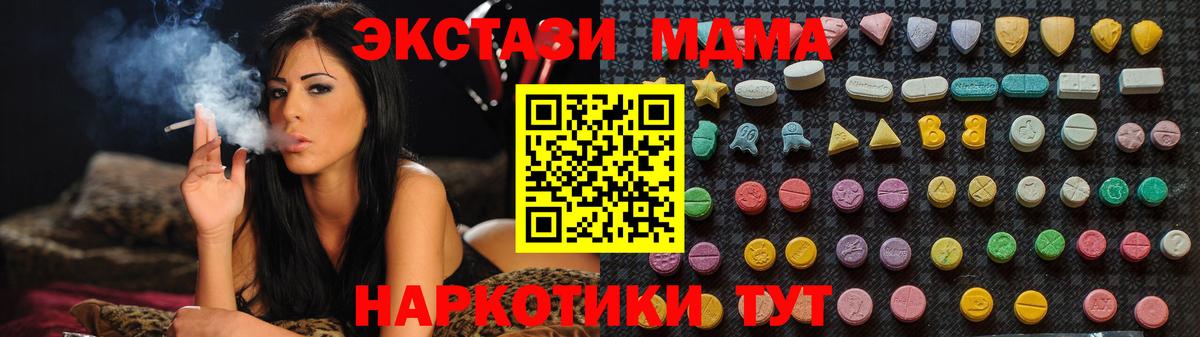 MDMA crystal  MDMA молли  Спасск-Дальний  МДМА  Вход с VPN 