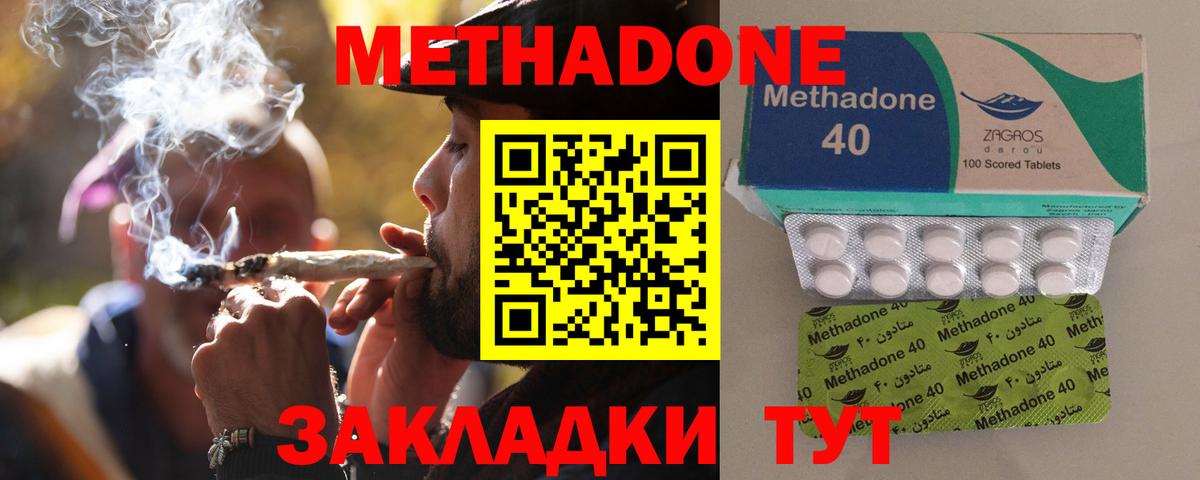 Спасск-Дальний  Метадон мёд  Вход с VPN  Метадон мёд 