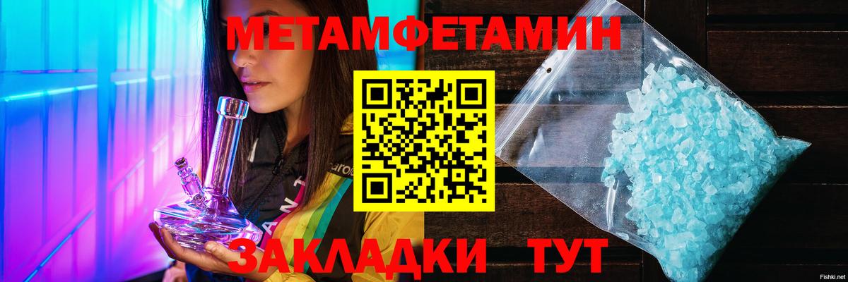 МЕТАМФЕТАМИН винт  Вход с VPN  Спасск-Дальний 