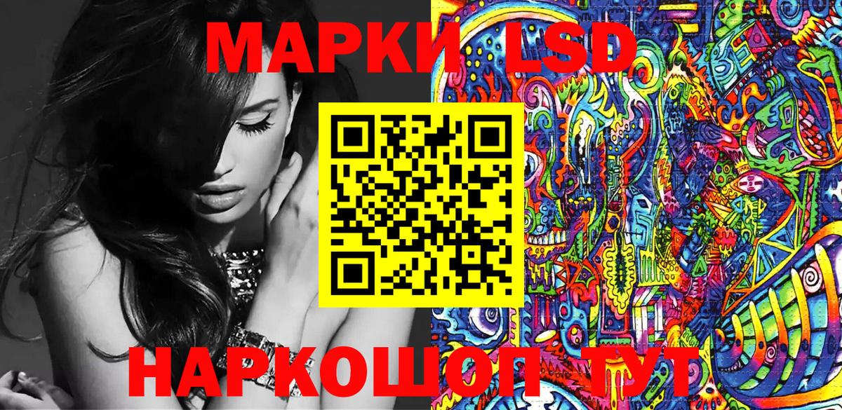 Марки NBOMe 1500мкг  Наркотические марки  Спасск-Дальний  Вход с VPN 