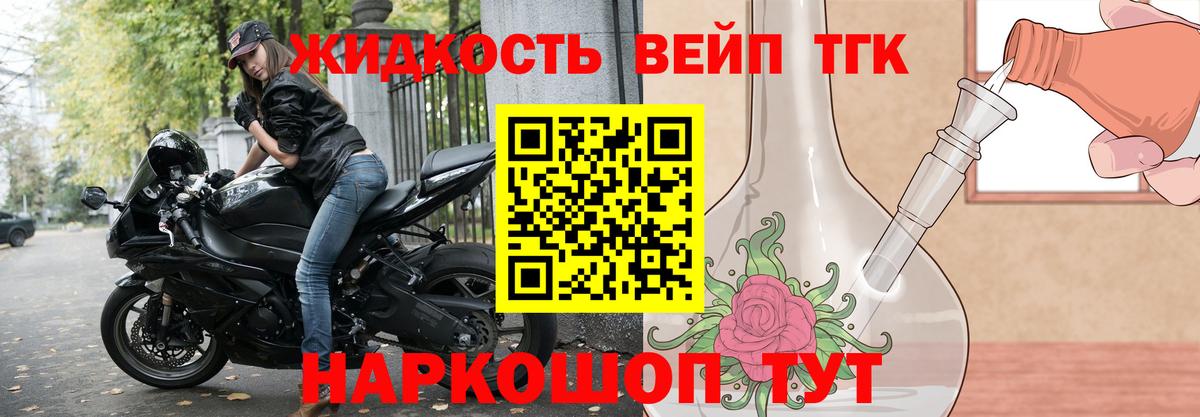 Дистиллят ТГК вейп с тгк  Вход с VPN  где найти наркотики  ТГК THC oil  Спасск-Дальний 