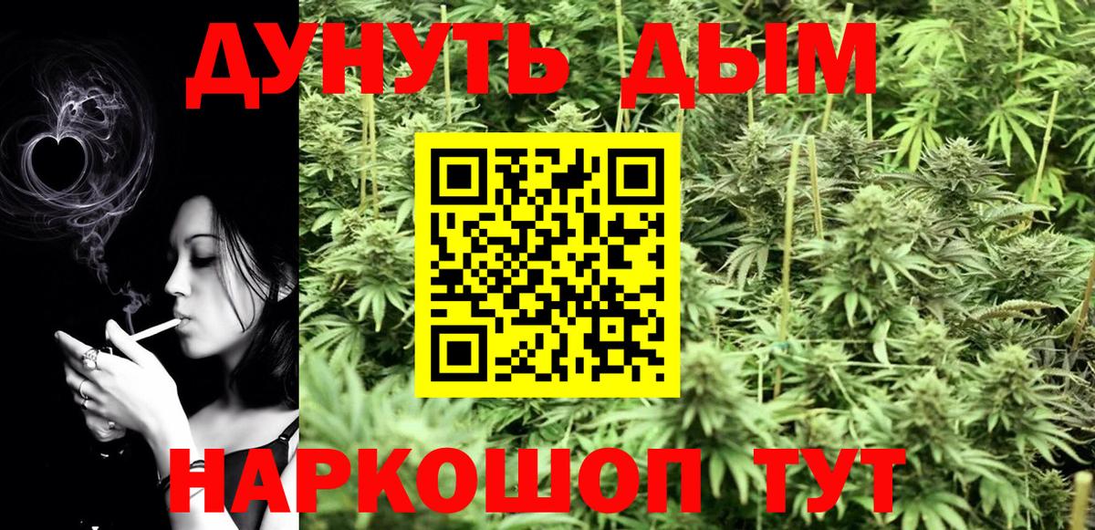 Бошки марихуана LSD WEED  Вход с VPN  Спасск-Дальний  МАРИХУАНА Bruce Banner 